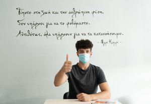 Φροντιστήριο Ανάδραση