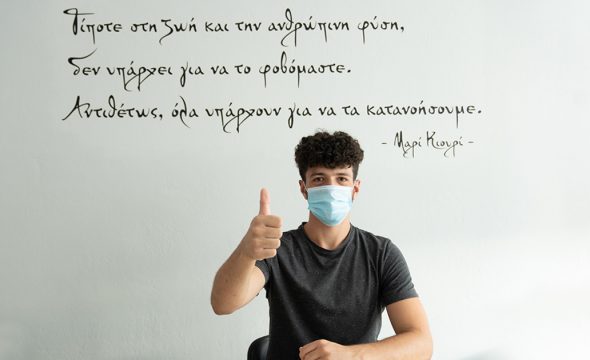Φροντιστήριο Ανάδραση