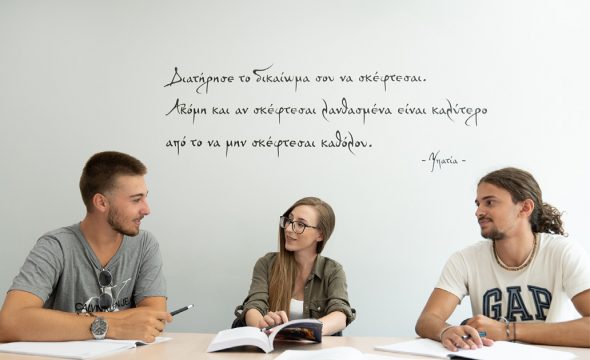 Φροντιστήριο Ανάδραση