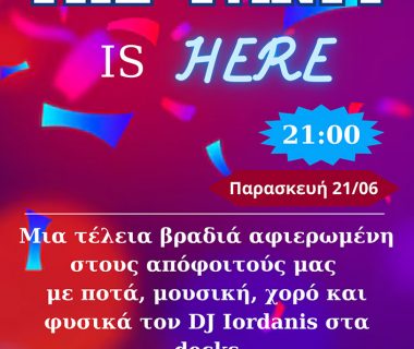 Φροντιστήριο Ανάδραση